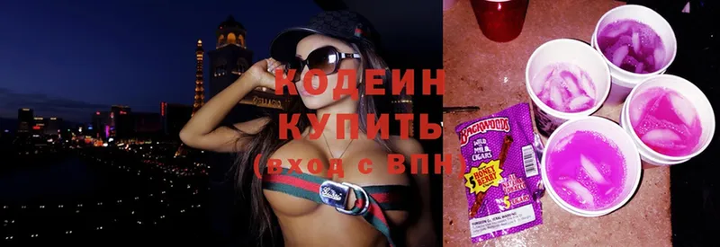 купить наркоту  Карталы  Codein Purple Drank 