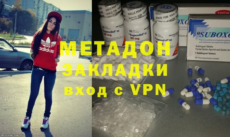 Метадон methadone  Карталы 